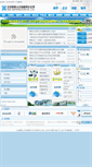 Mobile Screenshot of cc.cesi.cn