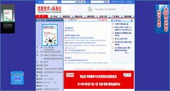 Desktop Screenshot of its.cesi.cn