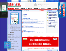 Tablet Screenshot of its.cesi.cn